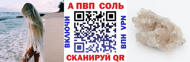 Alpha PVP мука  Купить закладки  Углич 