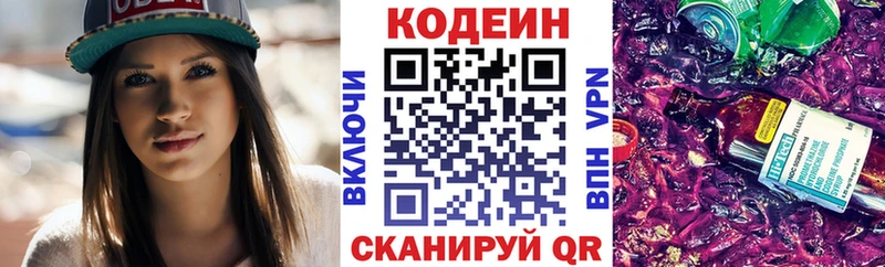 Купить где  Углич  Кодеиновый сироп Lean напиток Lean (лин) 
