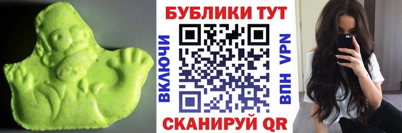Экстази XTC  Купить закладки  Углич 