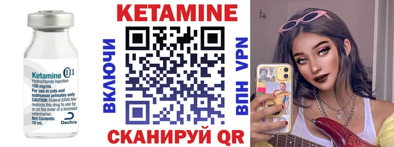 КЕТАМИН ketamine  Купить закладки  Углич 