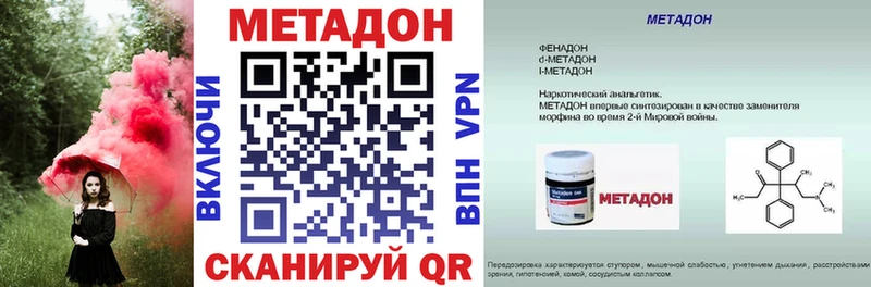 Метадон кристалл  Купить  Углич 